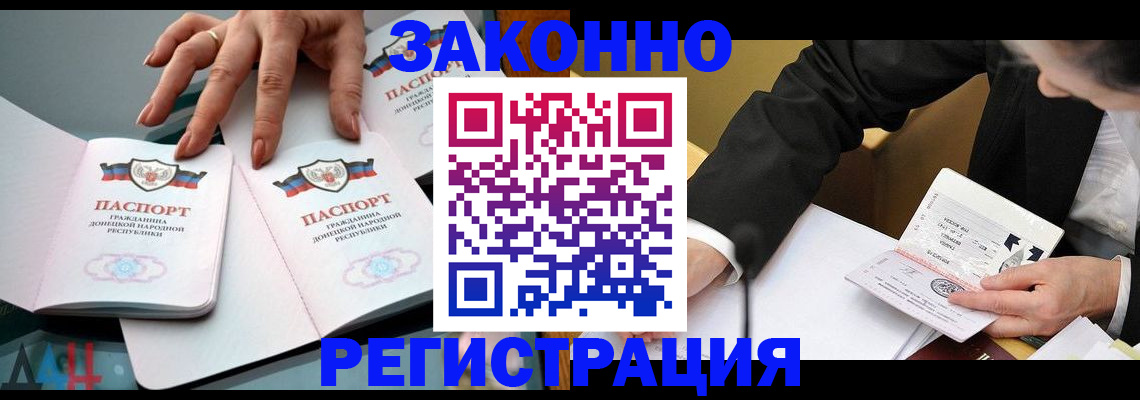 прописка иностранных граждан в Балее