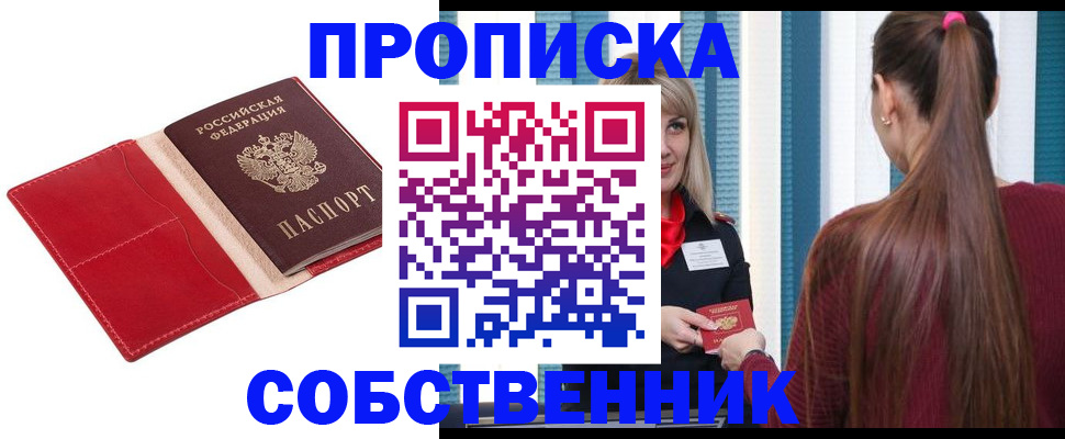 регистрация в Балее