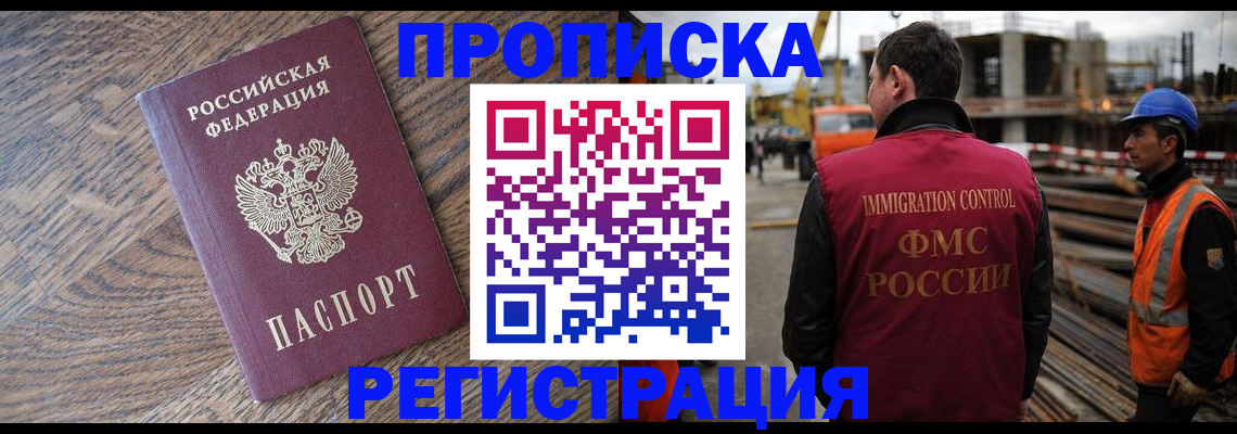 прописка для военкомата в Балее